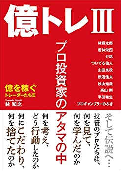 楽天市場】投資家が大切にしたいたった3つの疑問 行動ファイナンスで