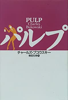 樂天商城 - 【中古】 パルプ