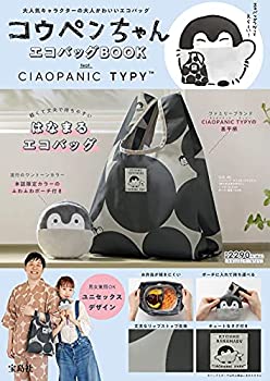 【中古】 コウペンちゃん エコバッグ BOOK feat.CIAOPANIC TYPY (バラエティ)