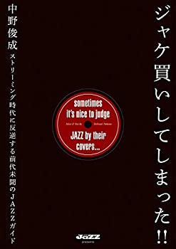 ����š� ���㥱�㤤���Ƥ��ޤä�!! ���ȥ꡼�ߥ󥰻����ȿ�դ�������̤ʹ��JAZZ������