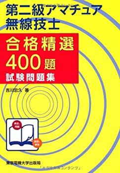 【メーカー名】東京電機大学出版局【メーカー型番】【ブランド名】東京電機大学出版局掲載画像は全てイメージです。実際の商品とは色味等異なる場合がございますのでご了承ください。【 ご注文からお届けまで 】・ご注文　：ご注文は24時間受け付けております。・注文確認：当店より注文確認メールを送信いたします。・入金確認：ご決済の承認が完了した翌日よりお届けまで2〜7営業日前後となります。　※海外在庫品の場合は2〜4週間程度かかる場合がございます。　※納期に変更が生じた際は別途メールにてご確認メールをお送りさせて頂きます。　※お急ぎの場合は事前にお問い合わせください。・商品発送：出荷後に配送業者と追跡番号等をメールにてご案内致します。　※離島、北海道、九州、沖縄は遅れる場合がございます。予めご了承下さい。　※ご注文後、当店よりご注文内容についてご確認のメールをする場合がございます。期日までにご返信が無い場合キャンセルとさせて頂く場合がございますので予めご了承下さい。【 在庫切れについて 】他モールとの併売品の為、在庫反映が遅れてしまう場合がございます。完売の際はメールにてご連絡させて頂きますのでご了承ください。【 初期不良のご対応について 】・商品が到着致しましたらなるべくお早めに商品のご確認をお願いいたします。・当店では初期不良があった場合に限り、商品到着から7日間はご返品及びご交換を承ります。初期不良の場合はご購入履歴の「ショップへ問い合わせ」より不具合の内容をご連絡ください。・代替品がある場合はご交換にて対応させていただきますが、代替品のご用意ができない場合はご返品及びご注文キャンセル（ご返金）とさせて頂きますので予めご了承ください。【 中古品ついて 】中古品のため画像の通りではございません。また、中古という特性上、使用や動作に影響の無い程度の使用感、経年劣化、キズや汚れ等がある場合がございますのでご了承の上お買い求めくださいませ。◆ 付属品について商品タイトルに記載がない場合がありますので、ご不明な場合はメッセージにてお問い合わせください。商品名に『付属』『特典』『○○付き』等の記載があっても特典など付属品が無い場合もございます。ダウンロードコードは付属していても使用及び保証はできません。中古品につきましては基本的に動作に必要な付属品はございますが、説明書・外箱・ドライバーインストール用のCD-ROM等は付属しておりません。◆ ゲームソフトのご注意点・商品名に「輸入版 / 海外版 / IMPORT」と記載されている海外版ゲームソフトの一部は日本版のゲーム機では動作しません。お持ちのゲーム機のバージョンなど対応可否をお調べの上、動作の有無をご確認ください。尚、輸入版ゲームについてはメーカーサポートの対象外となります。◆ DVD・Blu-rayのご注意点・商品名に「輸入版 / 海外版 / IMPORT」と記載されている海外版DVD・Blu-rayにつきましては映像方式の違いの為、一般的な国内向けプレイヤーにて再生できません。ご覧になる際はディスクの「リージョンコード」と「映像方式(DVDのみ)」に再生機器側が対応している必要があります。パソコンでは映像方式は関係ないため、リージョンコードさえ合致していれば映像方式を気にすることなく視聴可能です。・商品名に「レンタル落ち 」と記載されている商品につきましてはディスクやジャケットに管理シール（値札・セキュリティータグ・バーコード等含みます）が貼付されています。ディスクの再生に支障の無い程度の傷やジャケットに傷み（色褪せ・破れ・汚れ・濡れ痕等）が見られる場合があります。予めご了承ください。◆ トレーディングカードのご注意点トレーディングカードはプレイ用です。中古買取り品の為、細かなキズ・白欠け・多少の使用感がございますのでご了承下さいませ。再録などで型番が違う場合がございます。違った場合でも事前連絡等は致しておりませんので、型番を気にされる方はご遠慮ください。