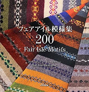 楽天市場】フェア アイル 本の通販