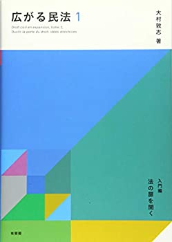 【状態】中古品（非常に良い）【メーカー名】有斐閣【メーカー型番】【ブランド名】掲載画像は全てイメージです。実際の商品とは色味等異なる場合がございますのでご了承ください。【 ご注文からお届けまで 】・ご注文　：ご注文は24時間受け付けております。・注文確認：当店より注文確認メールを送信いたします。・入金確認：ご決済の承認が完了した翌日よりお届けまで2〜7営業日前後となります。　※海外在庫品の場合は2〜4週間程度かかる場合がございます。　※納期に変更が生じた際は別途メールにてご確認メールをお送りさせて頂きます。　※お急ぎの場合は事前にお問い合わせください。・商品発送：出荷後に配送業者と追跡番号等をメールにてご案内致します。　※離島、北海道、九州、沖縄は遅れる場合がございます。予めご了承下さい。　※ご注文後、当店よりご注文内容についてご確認のメールをする場合がございます。期日までにご返信が無い場合キャンセルとさせて頂く場合がございますので予めご了承下さい。【 在庫切れについて 】他モールとの併売品の為、在庫反映が遅れてしまう場合がございます。完売の際はメールにてご連絡させて頂きますのでご了承ください。【 初期不良のご対応について 】・商品が到着致しましたらなるべくお早めに商品のご確認をお願いいたします。・当店では初期不良があった場合に限り、商品到着から7日間はご返品及びご交換を承ります。初期不良の場合はご購入履歴の「ショップへ問い合わせ」より不具合の内容をご連絡ください。・代替品がある場合はご交換にて対応させていただきますが、代替品のご用意ができない場合はご返品及びご注文キャンセル（ご返金）とさせて頂きますので予めご了承ください。【 中古品ついて 】中古品のため画像の通りではございません。また、中古という特性上、使用や動作に影響の無い程度の使用感、経年劣化、キズや汚れ等がある場合がございますのでご了承の上お買い求めくださいませ。◆ 付属品について商品タイトルに記載がない場合がありますので、ご不明な場合はメッセージにてお問い合わせください。商品名に『付属』『特典』『○○付き』等の記載があっても特典など付属品が無い場合もございます。ダウンロードコードは付属していても使用及び保証はできません。中古品につきましては基本的に動作に必要な付属品はございますが、説明書・外箱・ドライバーインストール用のCD-ROM等は付属しておりません。◆ ゲームソフトのご注意点・商品名に「輸入版 / 海外版 / IMPORT」と記載されている海外版ゲームソフトの一部は日本版のゲーム機では動作しません。お持ちのゲーム機のバージョンなど対応可否をお調べの上、動作の有無をご確認ください。尚、輸入版ゲームについてはメーカーサポートの対象外となります。◆ DVD・Blu-rayのご注意点・商品名に「輸入版 / 海外版 / IMPORT」と記載されている海外版DVD・Blu-rayにつきましては映像方式の違いの為、一般的な国内向けプレイヤーにて再生できません。ご覧になる際はディスクの「リージョンコード」と「映像方式(DVDのみ)」に再生機器側が対応している必要があります。パソコンでは映像方式は関係ないため、リージョンコードさえ合致していれば映像方式を気にすることなく視聴可能です。・商品名に「レンタル落ち 」と記載されている商品につきましてはディスクやジャケットに管理シール（値札・セキュリティータグ・バーコード等含みます）が貼付されています。ディスクの再生に支障の無い程度の傷やジャケットに傷み（色褪せ・破れ・汚れ・濡れ痕等）が見られる場合があります。予めご了承ください。◆ トレーディングカードのご注意点トレーディングカードはプレイ用です。中古買取り品の為、細かなキズ・白欠け・多少の使用感がございますのでご了承下さいませ。再録などで型番が違う場合がございます。違った場合でも事前連絡等は致しておりませんので、型番を気にされる方はご遠慮ください。