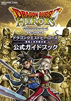 【中古】 ドラゴンクエストヒーローズ 闇竜と世界樹の