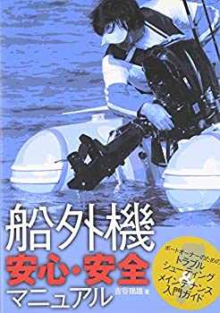 【状態】中古品（非常に良い）【メーカー名】舵社【メーカー型番】【ブランド名】掲載画像は全てイメージです。実際の商品とは色味等異なる場合がございますのでご了承ください。【 ご注文からお届けまで 】・ご注文　：ご注文は24時間受け付けております。・注文確認：当店より注文確認メールを送信いたします。・入金確認：ご決済の承認が完了した翌日よりお届けまで2〜7営業日前後となります。　※海外在庫品の場合は2〜4週間程度かかる場合がございます。　※納期に変更が生じた際は別途メールにてご確認メールをお送りさせて頂きます。　※お急ぎの場合は事前にお問い合わせください。・商品発送：出荷後に配送業者と追跡番号等をメールにてご案内致します。　※離島、北海道、九州、沖縄は遅れる場合がございます。予めご了承下さい。　※ご注文後、当店よりご注文内容についてご確認のメールをする場合がございます。期日までにご返信が無い場合キャンセルとさせて頂く場合がございますので予めご了承下さい。【 在庫切れについて 】他モールとの併売品の為、在庫反映が遅れてしまう場合がございます。完売の際はメールにてご連絡させて頂きますのでご了承ください。【 初期不良のご対応について 】・商品が到着致しましたらなるべくお早めに商品のご確認をお願いいたします。・当店では初期不良があった場合に限り、商品到着から7日間はご返品及びご交換を承ります。初期不良の場合はご購入履歴の「ショップへ問い合わせ」より不具合の内容をご連絡ください。・代替品がある場合はご交換にて対応させていただきますが、代替品のご用意ができない場合はご返品及びご注文キャンセル（ご返金）とさせて頂きますので予めご了承ください。【 中古品ついて 】中古品のため画像の通りではございません。また、中古という特性上、使用や動作に影響の無い程度の使用感、経年劣化、キズや汚れ等がある場合がございますのでご了承の上お買い求めくださいませ。◆ 付属品について商品タイトルに記載がない場合がありますので、ご不明な場合はメッセージにてお問い合わせください。商品名に『付属』『特典』『○○付き』等の記載があっても特典など付属品が無い場合もございます。ダウンロードコードは付属していても使用及び保証はできません。中古品につきましては基本的に動作に必要な付属品はございますが、説明書・外箱・ドライバーインストール用のCD-ROM等は付属しておりません。◆ ゲームソフトのご注意点・商品名に「輸入版 / 海外版 / IMPORT」と記載されている海外版ゲームソフトの一部は日本版のゲーム機では動作しません。お持ちのゲーム機のバージョンなど対応可否をお調べの上、動作の有無をご確認ください。尚、輸入版ゲームについてはメーカーサポートの対象外となります。◆ DVD・Blu-rayのご注意点・商品名に「輸入版 / 海外版 / IMPORT」と記載されている海外版DVD・Blu-rayにつきましては映像方式の違いの為、一般的な国内向けプレイヤーにて再生できません。ご覧になる際はディスクの「リージョンコード」と「映像方式(DVDのみ)」に再生機器側が対応している必要があります。パソコンでは映像方式は関係ないため、リージョンコードさえ合致していれば映像方式を気にすることなく視聴可能です。・商品名に「レンタル落ち 」と記載されている商品につきましてはディスクやジャケットに管理シール（値札・セキュリティータグ・バーコード等含みます）が貼付されています。ディスクの再生に支障の無い程度の傷やジャケットに傷み（色褪せ・破れ・汚れ・濡れ痕等）が見られる場合があります。予めご了承ください。◆ トレーディングカードのご注意点トレーディングカードはプレイ用です。中古買取り品の為、細かなキズ・白欠け・多少の使用感がございますのでご了承下さいませ。再録などで型番が違う場合がございます。違った場合でも事前連絡等は致しておりませんので、型番を気にされる方はご遠慮ください。
