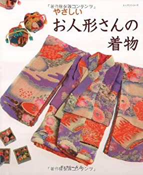 アンティーク古布着物　人形着物　市松人形着物　重ね着つき ◇正絹綸子はぎれ アンティーク 紫の古布 吊るし雛市松人形リカ