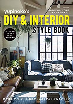 楽天AJIMURA-SHOP【中古】 yupinoko's DIY&INTERIOR STYLEBOOK （MSムック）