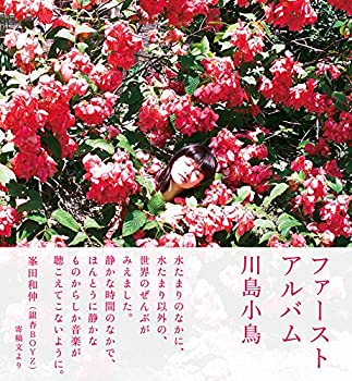 【中古】 ファーストアルバム (SPACE SHOWER BOOKs)