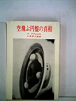 【状態】中古品（非常に良い）【メーカー名】高文社【メーカー型番】【ブランド名】掲載画像は全てイメージです。実際の商品とは色味等異なる場合がございますのでご了承ください。【 ご注文からお届けまで 】・ご注文　：ご注文は24時間受け付けております。・注文確認：当店より注文確認メールを送信いたします。・入金確認：ご決済の承認が完了した翌日よりお届けまで2〜7営業日前後となります。　※海外在庫品の場合は2〜4週間程度かかる場合がございます。　※納期に変更が生じた際は別途メールにてご確認メールをお送りさせて頂きます。　※お急ぎの場合は事前にお問い合わせください。・商品発送：出荷後に配送業者と追跡番号等をメールにてご案内致します。　※離島、北海道、九州、沖縄は遅れる場合がございます。予めご了承下さい。　※ご注文後、当店よりご注文内容についてご確認のメールをする場合がございます。期日までにご返信が無い場合キャンセルとさせて頂く場合がございますので予めご了承下さい。【 在庫切れについて 】他モールとの併売品の為、在庫反映が遅れてしまう場合がございます。完売の際はメールにてご連絡させて頂きますのでご了承ください。【 初期不良のご対応について 】・商品が到着致しましたらなるべくお早めに商品のご確認をお願いいたします。・当店では初期不良があった場合に限り、商品到着から7日間はご返品及びご交換を承ります。初期不良の場合はご購入履歴の「ショップへ問い合わせ」より不具合の内容をご連絡ください。・代替品がある場合はご交換にて対応させていただきますが、代替品のご用意ができない場合はご返品及びご注文キャンセル（ご返金）とさせて頂きますので予めご了承ください。【 中古品ついて 】中古品のため画像の通りではございません。また、中古という特性上、使用や動作に影響の無い程度の使用感、経年劣化、キズや汚れ等がある場合がございますのでご了承の上お買い求めくださいませ。◆ 付属品について商品タイトルに記載がない場合がありますので、ご不明な場合はメッセージにてお問い合わせください。商品名に『付属』『特典』『○○付き』等の記載があっても特典など付属品が無い場合もございます。ダウンロードコードは付属していても使用及び保証はできません。中古品につきましては基本的に動作に必要な付属品はございますが、説明書・外箱・ドライバーインストール用のCD-ROM等は付属しておりません。◆ ゲームソフトのご注意点・商品名に「輸入版 / 海外版 / IMPORT」と記載されている海外版ゲームソフトの一部は日本版のゲーム機では動作しません。お持ちのゲーム機のバージョンなど対応可否をお調べの上、動作の有無をご確認ください。尚、輸入版ゲームについてはメーカーサポートの対象外となります。◆ DVD・Blu-rayのご注意点・商品名に「輸入版 / 海外版 / IMPORT」と記載されている海外版DVD・Blu-rayにつきましては映像方式の違いの為、一般的な国内向けプレイヤーにて再生できません。ご覧になる際はディスクの「リージョンコード」と「映像方式(DVDのみ)」に再生機器側が対応している必要があります。パソコンでは映像方式は関係ないため、リージョンコードさえ合致していれば映像方式を気にすることなく視聴可能です。・商品名に「レンタル落ち 」と記載されている商品につきましてはディスクやジャケットに管理シール（値札・セキュリティータグ・バーコード等含みます）が貼付されています。ディスクの再生に支障の無い程度の傷やジャケットに傷み（色褪せ・破れ・汚れ・濡れ痕等）が見られる場合があります。予めご了承ください。◆ トレーディングカードのご注意点トレーディングカードはプレイ用です。中古買取り品の為、細かなキズ・白欠け・多少の使用感がございますのでご了承下さいませ。再録などで型番が違う場合がございます。違った場合でも事前連絡等は致しておりませんので、型番を気にされる方はご遠慮ください。