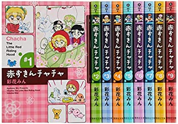 【中古】 赤ずきんチャチャ 文庫版 コミック 全9巻完結セット (集英社文庫—コミック版)(3)