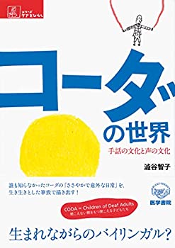 【メーカー名】医学書院【メーカー型番】【ブランド名】掲載画像は全てイメージです。実際の商品とは色味等異なる場合がございますのでご了承ください。【 ご注文からお届けまで 】・ご注文　：ご注文は24時間受け付けております。・注文確認：当店より注文確認メールを送信いたします。・入金確認：ご決済の承認が完了した翌日よりお届けまで2〜7営業日前後となります。　※海外在庫品の場合は2〜4週間程度かかる場合がございます。　※納期に変更が生じた際は別途メールにてご確認メールをお送りさせて頂きます。　※お急ぎの場合は事前にお問い合わせください。・商品発送：出荷後に配送業者と追跡番号等をメールにてご案内致します。　※離島、北海道、九州、沖縄は遅れる場合がございます。予めご了承下さい。　※ご注文後、当店よりご注文内容についてご確認のメールをする場合がございます。期日までにご返信が無い場合キャンセルとさせて頂く場合がございますので予めご了承下さい。【 在庫切れについて 】他モールとの併売品の為、在庫反映が遅れてしまう場合がございます。完売の際はメールにてご連絡させて頂きますのでご了承ください。【 初期不良のご対応について 】・商品が到着致しましたらなるべくお早めに商品のご確認をお願いいたします。・当店では初期不良があった場合に限り、商品到着から7日間はご返品及びご交換を承ります。初期不良の場合はご購入履歴の「ショップへ問い合わせ」より不具合の内容をご連絡ください。・代替品がある場合はご交換にて対応させていただきますが、代替品のご用意ができない場合はご返品及びご注文キャンセル（ご返金）とさせて頂きますので予めご了承ください。【 中古品ついて 】中古品のため画像の通りではございません。また、中古という特性上、使用や動作に影響の無い程度の使用感、経年劣化、キズや汚れ等がある場合がございますのでご了承の上お買い求めくださいませ。◆ 付属品について商品タイトルに記載がない場合がありますので、ご不明な場合はメッセージにてお問い合わせください。商品名に『付属』『特典』『○○付き』等の記載があっても特典など付属品が無い場合もございます。ダウンロードコードは付属していても使用及び保証はできません。中古品につきましては基本的に動作に必要な付属品はございますが、説明書・外箱・ドライバーインストール用のCD-ROM等は付属しておりません。◆ ゲームソフトのご注意点・商品名に「輸入版 / 海外版 / IMPORT」と記載されている海外版ゲームソフトの一部は日本版のゲーム機では動作しません。お持ちのゲーム機のバージョンなど対応可否をお調べの上、動作の有無をご確認ください。尚、輸入版ゲームについてはメーカーサポートの対象外となります。◆ DVD・Blu-rayのご注意点・商品名に「輸入版 / 海外版 / IMPORT」と記載されている海外版DVD・Blu-rayにつきましては映像方式の違いの為、一般的な国内向けプレイヤーにて再生できません。ご覧になる際はディスクの「リージョンコード」と「映像方式(DVDのみ)」に再生機器側が対応している必要があります。パソコンでは映像方式は関係ないため、リージョンコードさえ合致していれば映像方式を気にすることなく視聴可能です。・商品名に「レンタル落ち 」と記載されている商品につきましてはディスクやジャケットに管理シール（値札・セキュリティータグ・バーコード等含みます）が貼付されています。ディスクの再生に支障の無い程度の傷やジャケットに傷み（色褪せ・破れ・汚れ・濡れ痕等）が見られる場合があります。予めご了承ください。◆ トレーディングカードのご注意点トレーディングカードはプレイ用です。中古買取り品の為、細かなキズ・白欠け・多少の使用感がございますのでご了承下さいませ。再録などで型番が違う場合がございます。違った場合でも事前連絡等は致しておりませんので、型番を気にされる方はご遠慮ください。