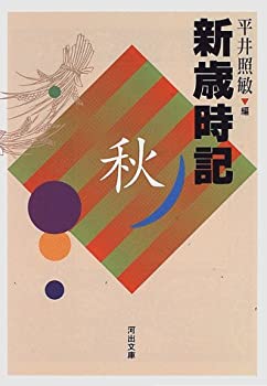 【状態】中古品（非常に良い）【メーカー名】河出書房新社【メーカー型番】【ブランド名】掲載画像は全てイメージです。実際の商品とは色味等異なる場合がございますのでご了承ください。【 ご注文からお届けまで 】・ご注文　：ご注文は24時間受け付けております。・注文確認：当店より注文確認メールを送信いたします。・入金確認：ご決済の承認が完了した翌日よりお届けまで2〜7営業日前後となります。　※海外在庫品の場合は2〜4週間程度かかる場合がございます。　※納期に変更が生じた際は別途メールにてご確認メールをお送りさせて頂きます。　※お急ぎの場合は事前にお問い合わせください。・商品発送：出荷後に配送業者と追跡番号等をメールにてご案内致します。　※離島、北海道、九州、沖縄は遅れる場合がございます。予めご了承下さい。　※ご注文後、当店よりご注文内容についてご確認のメールをする場合がございます。期日までにご返信が無い場合キャンセルとさせて頂く場合がございますので予めご了承下さい。【 在庫切れについて 】他モールとの併売品の為、在庫反映が遅れてしまう場合がございます。完売の際はメールにてご連絡させて頂きますのでご了承ください。【 初期不良のご対応について 】・商品が到着致しましたらなるべくお早めに商品のご確認をお願いいたします。・当店では初期不良があった場合に限り、商品到着から7日間はご返品及びご交換を承ります。初期不良の場合はご購入履歴の「ショップへ問い合わせ」より不具合の内容をご連絡ください。・代替品がある場合はご交換にて対応させていただきますが、代替品のご用意ができない場合はご返品及びご注文キャンセル（ご返金）とさせて頂きますので予めご了承ください。【 中古品ついて 】中古品のため画像の通りではございません。また、中古という特性上、使用や動作に影響の無い程度の使用感、経年劣化、キズや汚れ等がある場合がございますのでご了承の上お買い求めくださいませ。◆ 付属品について商品タイトルに記載がない場合がありますので、ご不明な場合はメッセージにてお問い合わせください。商品名に『付属』『特典』『○○付き』等の記載があっても特典など付属品が無い場合もございます。ダウンロードコードは付属していても使用及び保証はできません。中古品につきましては基本的に動作に必要な付属品はございますが、説明書・外箱・ドライバーインストール用のCD-ROM等は付属しておりません。◆ ゲームソフトのご注意点・商品名に「輸入版 / 海外版 / IMPORT」と記載されている海外版ゲームソフトの一部は日本版のゲーム機では動作しません。お持ちのゲーム機のバージョンなど対応可否をお調べの上、動作の有無をご確認ください。尚、輸入版ゲームについてはメーカーサポートの対象外となります。◆ DVD・Blu-rayのご注意点・商品名に「輸入版 / 海外版 / IMPORT」と記載されている海外版DVD・Blu-rayにつきましては映像方式の違いの為、一般的な国内向けプレイヤーにて再生できません。ご覧になる際はディスクの「リージョンコード」と「映像方式(DVDのみ)」に再生機器側が対応している必要があります。パソコンでは映像方式は関係ないため、リージョンコードさえ合致していれば映像方式を気にすることなく視聴可能です。・商品名に「レンタル落ち 」と記載されている商品につきましてはディスクやジャケットに管理シール（値札・セキュリティータグ・バーコード等含みます）が貼付されています。ディスクの再生に支障の無い程度の傷やジャケットに傷み（色褪せ・破れ・汚れ・濡れ痕等）が見られる場合があります。予めご了承ください。◆ トレーディングカードのご注意点トレーディングカードはプレイ用です。中古買取り品の為、細かなキズ・白欠け・多少の使用感がございますのでご了承下さいませ。再録などで型番が違う場合がございます。違った場合でも事前連絡等は致しておりませんので、型番を気にされる方はご遠慮ください。
