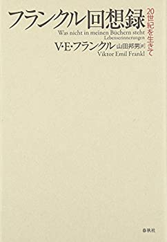 【メーカー名】春秋社【メーカー型番】【ブランド名】掲載画像は全てイメージです。実際の商品とは色味等異なる場合がございますのでご了承ください。【 ご注文からお届けまで 】・ご注文　：ご注文は24時間受け付けております。・注文確認：当店より注文確認メールを送信いたします。・入金確認：ご決済の承認が完了した翌日よりお届けまで2〜7営業日前後となります。　※海外在庫品の場合は2〜4週間程度かかる場合がございます。　※納期に変更が生じた際は別途メールにてご確認メールをお送りさせて頂きます。　※お急ぎの場合は事前にお問い合わせください。・商品発送：出荷後に配送業者と追跡番号等をメールにてご案内致します。　※離島、北海道、九州、沖縄は遅れる場合がございます。予めご了承下さい。　※ご注文後、当店よりご注文内容についてご確認のメールをする場合がございます。期日までにご返信が無い場合キャンセルとさせて頂く場合がございますので予めご了承下さい。【 在庫切れについて 】他モールとの併売品の為、在庫反映が遅れてしまう場合がございます。完売の際はメールにてご連絡させて頂きますのでご了承ください。【 初期不良のご対応について 】・商品が到着致しましたらなるべくお早めに商品のご確認をお願いいたします。・当店では初期不良があった場合に限り、商品到着から7日間はご返品及びご交換を承ります。初期不良の場合はご購入履歴の「ショップへ問い合わせ」より不具合の内容をご連絡ください。・代替品がある場合はご交換にて対応させていただきますが、代替品のご用意ができない場合はご返品及びご注文キャンセル（ご返金）とさせて頂きますので予めご了承ください。【 中古品ついて 】中古品のため画像の通りではございません。また、中古という特性上、使用や動作に影響の無い程度の使用感、経年劣化、キズや汚れ等がある場合がございますのでご了承の上お買い求めくださいませ。◆ 付属品について商品タイトルに記載がない場合がありますので、ご不明な場合はメッセージにてお問い合わせください。商品名に『付属』『特典』『○○付き』等の記載があっても特典など付属品が無い場合もございます。ダウンロードコードは付属していても使用及び保証はできません。中古品につきましては基本的に動作に必要な付属品はございますが、説明書・外箱・ドライバーインストール用のCD-ROM等は付属しておりません。◆ ゲームソフトのご注意点・商品名に「輸入版 / 海外版 / IMPORT」と記載されている海外版ゲームソフトの一部は日本版のゲーム機では動作しません。お持ちのゲーム機のバージョンなど対応可否をお調べの上、動作の有無をご確認ください。尚、輸入版ゲームについてはメーカーサポートの対象外となります。◆ DVD・Blu-rayのご注意点・商品名に「輸入版 / 海外版 / IMPORT」と記載されている海外版DVD・Blu-rayにつきましては映像方式の違いの為、一般的な国内向けプレイヤーにて再生できません。ご覧になる際はディスクの「リージョンコード」と「映像方式(DVDのみ)」に再生機器側が対応している必要があります。パソコンでは映像方式は関係ないため、リージョンコードさえ合致していれば映像方式を気にすることなく視聴可能です。・商品名に「レンタル落ち 」と記載されている商品につきましてはディスクやジャケットに管理シール（値札・セキュリティータグ・バーコード等含みます）が貼付されています。ディスクの再生に支障の無い程度の傷やジャケットに傷み（色褪せ・破れ・汚れ・濡れ痕等）が見られる場合があります。予めご了承ください。◆ トレーディングカードのご注意点トレーディングカードはプレイ用です。中古買取り品の為、細かなキズ・白欠け・多少の使用感がございますのでご了承下さいませ。再録などで型番が違う場合がございます。違った場合でも事前連絡等は致しておりませんので、型番を気にされる方はご遠慮ください。