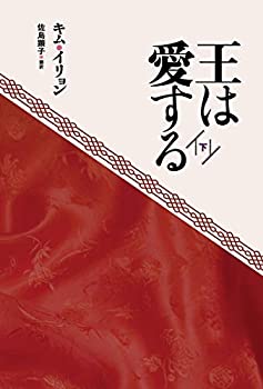 【メーカー名】新書館【メーカー型番】【ブランド名】掲載画像は全てイメージです。実際の商品とは色味等異なる場合がございますのでご了承ください。【 ご注文からお届けまで 】・ご注文　：ご注文は24時間受け付けております。・注文確認：当店より注文...