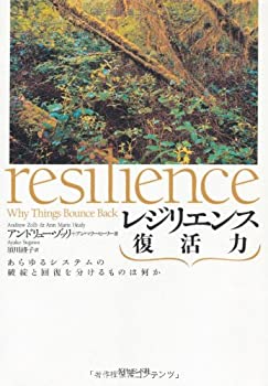 【状態】中古品（非常に良い）【メーカー名】ダイヤモンド社【メーカー型番】【ブランド名】掲載画像は全てイメージです。実際の商品とは色味等異なる場合がございますのでご了承ください。【 ご注文からお届けまで 】・ご注文　：ご注文は24時間受け付けております。・注文確認：当店より注文確認メールを送信いたします。・入金確認：ご決済の承認が完了した翌日よりお届けまで2〜7営業日前後となります。　※海外在庫品の場合は2〜4週間程度かかる場合がございます。　※納期に変更が生じた際は別途メールにてご確認メールをお送りさせて頂きます。　※お急ぎの場合は事前にお問い合わせください。・商品発送：出荷後に配送業者と追跡番号等をメールにてご案内致します。　※離島、北海道、九州、沖縄は遅れる場合がございます。予めご了承下さい。　※ご注文後、当店よりご注文内容についてご確認のメールをする場合がございます。期日までにご返信が無い場合キャンセルとさせて頂く場合がございますので予めご了承下さい。【 在庫切れについて 】他モールとの併売品の為、在庫反映が遅れてしまう場合がございます。完売の際はメールにてご連絡させて頂きますのでご了承ください。【 初期不良のご対応について 】・商品が到着致しましたらなるべくお早めに商品のご確認をお願いいたします。・当店では初期不良があった場合に限り、商品到着から7日間はご返品及びご交換を承ります。初期不良の場合はご購入履歴の「ショップへ問い合わせ」より不具合の内容をご連絡ください。・代替品がある場合はご交換にて対応させていただきますが、代替品のご用意ができない場合はご返品及びご注文キャンセル（ご返金）とさせて頂きますので予めご了承ください。【 中古品ついて 】中古品のため画像の通りではございません。また、中古という特性上、使用や動作に影響の無い程度の使用感、経年劣化、キズや汚れ等がある場合がございますのでご了承の上お買い求めくださいませ。◆ 付属品について商品タイトルに記載がない場合がありますので、ご不明な場合はメッセージにてお問い合わせください。商品名に『付属』『特典』『○○付き』等の記載があっても特典など付属品が無い場合もございます。ダウンロードコードは付属していても使用及び保証はできません。中古品につきましては基本的に動作に必要な付属品はございますが、説明書・外箱・ドライバーインストール用のCD-ROM等は付属しておりません。◆ ゲームソフトのご注意点・商品名に「輸入版 / 海外版 / IMPORT」と記載されている海外版ゲームソフトの一部は日本版のゲーム機では動作しません。お持ちのゲーム機のバージョンなど対応可否をお調べの上、動作の有無をご確認ください。尚、輸入版ゲームについてはメーカーサポートの対象外となります。◆ DVD・Blu-rayのご注意点・商品名に「輸入版 / 海外版 / IMPORT」と記載されている海外版DVD・Blu-rayにつきましては映像方式の違いの為、一般的な国内向けプレイヤーにて再生できません。ご覧になる際はディスクの「リージョンコード」と「映像方式(DVDのみ)」に再生機器側が対応している必要があります。パソコンでは映像方式は関係ないため、リージョンコードさえ合致していれば映像方式を気にすることなく視聴可能です。・商品名に「レンタル落ち 」と記載されている商品につきましてはディスクやジャケットに管理シール（値札・セキュリティータグ・バーコード等含みます）が貼付されています。ディスクの再生に支障の無い程度の傷やジャケットに傷み（色褪せ・破れ・汚れ・濡れ痕等）が見られる場合があります。予めご了承ください。◆ トレーディングカードのご注意点トレーディングカードはプレイ用です。中古買取り品の為、細かなキズ・白欠け・多少の使用感がございますのでご了承下さいませ。再録などで型番が違う場合がございます。違った場合でも事前連絡等は致しておりませんので、型番を気にされる方はご遠慮ください。