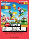 【中古】 ピアノソロ やさしくひける New スーパーマリオブラザーズ Wii