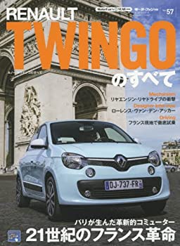 【中古】 ルノー トゥインゴのすべて (モーターファン別冊 インポートシリーズ Vol. 57)