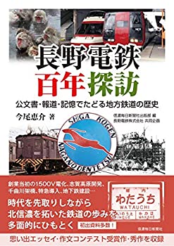 【メーカー名】信濃毎日新聞社【メーカー型番】【ブランド名】信濃毎日新聞社掲載画像は全てイメージです。実際の商品とは色味等異なる場合がございますのでご了承ください。【 ご注文からお届けまで 】・ご注文　：ご注文は24時間受け付けております。・...