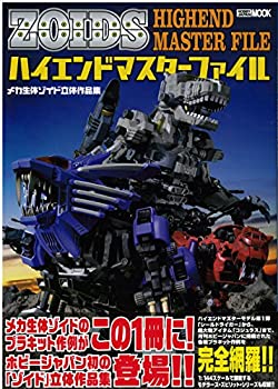 楽天市場】メカ生体ゾイドの通販 楽天市場】メカ生体ゾイドの通販