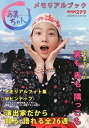 楽天AJIMURA-SHOP【中古】 あまちゃんメモリアルブック NHKウイークリーステラ臨時増刊10月30日号