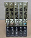 【中古】 最遊記RELOAD 文庫版 コミック 1-5巻セット (IDコミックス ZEROーSUMコミックス)