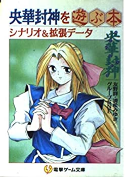 【メーカー名】メディアワークス【メーカー型番】【ブランド名】掲載画像は全てイメージです。実際の商品とは色味等異なる場合がございますのでご了承ください。【 ご注文からお届けまで 】・ご注文　：ご注文は24時間受け付けております。・注文確認：当店より注文確認メールを送信いたします。・入金確認：ご決済の承認が完了した翌日よりお届けまで2〜7営業日前後となります。　※海外在庫品の場合は2〜4週間程度かかる場合がございます。　※納期に変更が生じた際は別途メールにてご確認メールをお送りさせて頂きます。　※お急ぎの場合は事前にお問い合わせください。・商品発送：出荷後に配送業者と追跡番号等をメールにてご案内致します。　※離島、北海道、九州、沖縄は遅れる場合がございます。予めご了承下さい。　※ご注文後、当店よりご注文内容についてご確認のメールをする場合がございます。期日までにご返信が無い場合キャンセルとさせて頂く場合がございますので予めご了承下さい。【 在庫切れについて 】他モールとの併売品の為、在庫反映が遅れてしまう場合がございます。完売の際はメールにてご連絡させて頂きますのでご了承ください。【 初期不良のご対応について 】・商品が到着致しましたらなるべくお早めに商品のご確認をお願いいたします。・当店では初期不良があった場合に限り、商品到着から7日間はご返品及びご交換を承ります。初期不良の場合はご購入履歴の「ショップへ問い合わせ」より不具合の内容をご連絡ください。・代替品がある場合はご交換にて対応させていただきますが、代替品のご用意ができない場合はご返品及びご注文キャンセル（ご返金）とさせて頂きますので予めご了承ください。【 中古品ついて 】中古品のため画像の通りではございません。また、中古という特性上、使用や動作に影響の無い程度の使用感、経年劣化、キズや汚れ等がある場合がございますのでご了承の上お買い求めくださいませ。◆ 付属品について商品タイトルに記載がない場合がありますので、ご不明な場合はメッセージにてお問い合わせください。商品名に『付属』『特典』『○○付き』等の記載があっても特典など付属品が無い場合もございます。ダウンロードコードは付属していても使用及び保証はできません。中古品につきましては基本的に動作に必要な付属品はございますが、説明書・外箱・ドライバーインストール用のCD-ROM等は付属しておりません。◆ ゲームソフトのご注意点・商品名に「輸入版 / 海外版 / IMPORT」と記載されている海外版ゲームソフトの一部は日本版のゲーム機では動作しません。お持ちのゲーム機のバージョンなど対応可否をお調べの上、動作の有無をご確認ください。尚、輸入版ゲームについてはメーカーサポートの対象外となります。◆ DVD・Blu-rayのご注意点・商品名に「輸入版 / 海外版 / IMPORT」と記載されている海外版DVD・Blu-rayにつきましては映像方式の違いの為、一般的な国内向けプレイヤーにて再生できません。ご覧になる際はディスクの「リージョンコード」と「映像方式(DVDのみ)」に再生機器側が対応している必要があります。パソコンでは映像方式は関係ないため、リージョンコードさえ合致していれば映像方式を気にすることなく視聴可能です。・商品名に「レンタル落ち 」と記載されている商品につきましてはディスクやジャケットに管理シール（値札・セキュリティータグ・バーコード等含みます）が貼付されています。ディスクの再生に支障の無い程度の傷やジャケットに傷み（色褪せ・破れ・汚れ・濡れ痕等）が見られる場合があります。予めご了承ください。◆ トレーディングカードのご注意点トレーディングカードはプレイ用です。中古買取り品の為、細かなキズ・白欠け・多少の使用感がございますのでご了承下さいませ。再録などで型番が違う場合がございます。違った場合でも事前連絡等は致しておりませんので、型番を気にされる方はご遠慮ください。