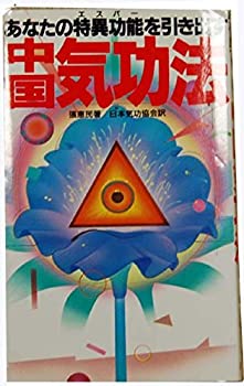 【メーカー名】徳間書店【メーカー型番】【ブランド名】掲載画像は全てイメージです。実際の商品とは色味等異なる場合がございますのでご了承ください。【 ご注文からお届けまで 】・ご注文　：ご注文は24時間受け付けております。・注文確認：当店より注文確認メールを送信いたします。・入金確認：ご決済の承認が完了した翌日よりお届けまで2〜7営業日前後となります。　※海外在庫品の場合は2〜4週間程度かかる場合がございます。　※納期に変更が生じた際は別途メールにてご確認メールをお送りさせて頂きます。　※お急ぎの場合は事前にお問い合わせください。・商品発送：出荷後に配送業者と追跡番号等をメールにてご案内致します。　※離島、北海道、九州、沖縄は遅れる場合がございます。予めご了承下さい。　※ご注文後、当店よりご注文内容についてご確認のメールをする場合がございます。期日までにご返信が無い場合キャンセルとさせて頂く場合がございますので予めご了承下さい。【 在庫切れについて 】他モールとの併売品の為、在庫反映が遅れてしまう場合がございます。完売の際はメールにてご連絡させて頂きますのでご了承ください。【 初期不良のご対応について 】・商品が到着致しましたらなるべくお早めに商品のご確認をお願いいたします。・当店では初期不良があった場合に限り、商品到着から7日間はご返品及びご交換を承ります。初期不良の場合はご購入履歴の「ショップへ問い合わせ」より不具合の内容をご連絡ください。・代替品がある場合はご交換にて対応させていただきますが、代替品のご用意ができない場合はご返品及びご注文キャンセル（ご返金）とさせて頂きますので予めご了承ください。【 中古品ついて 】中古品のため画像の通りではございません。また、中古という特性上、使用や動作に影響の無い程度の使用感、経年劣化、キズや汚れ等がある場合がございますのでご了承の上お買い求めくださいませ。◆ 付属品について商品タイトルに記載がない場合がありますので、ご不明な場合はメッセージにてお問い合わせください。商品名に『付属』『特典』『○○付き』等の記載があっても特典など付属品が無い場合もございます。ダウンロードコードは付属していても使用及び保証はできません。中古品につきましては基本的に動作に必要な付属品はございますが、説明書・外箱・ドライバーインストール用のCD-ROM等は付属しておりません。◆ ゲームソフトのご注意点・商品名に「輸入版 / 海外版 / IMPORT」と記載されている海外版ゲームソフトの一部は日本版のゲーム機では動作しません。お持ちのゲーム機のバージョンなど対応可否をお調べの上、動作の有無をご確認ください。尚、輸入版ゲームについてはメーカーサポートの対象外となります。◆ DVD・Blu-rayのご注意点・商品名に「輸入版 / 海外版 / IMPORT」と記載されている海外版DVD・Blu-rayにつきましては映像方式の違いの為、一般的な国内向けプレイヤーにて再生できません。ご覧になる際はディスクの「リージョンコード」と「映像方式(DVDのみ)」に再生機器側が対応している必要があります。パソコンでは映像方式は関係ないため、リージョンコードさえ合致していれば映像方式を気にすることなく視聴可能です。・商品名に「レンタル落ち 」と記載されている商品につきましてはディスクやジャケットに管理シール（値札・セキュリティータグ・バーコード等含みます）が貼付されています。ディスクの再生に支障の無い程度の傷やジャケットに傷み（色褪せ・破れ・汚れ・濡れ痕等）が見られる場合があります。予めご了承ください。◆ トレーディングカードのご注意点トレーディングカードはプレイ用です。中古買取り品の為、細かなキズ・白欠け・多少の使用感がございますのでご了承下さいませ。再録などで型番が違う場合がございます。違った場合でも事前連絡等は致しておりませんので、型番を気にされる方はご遠慮ください。