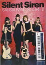 【中古】 Silent Siren サイサイ バンドスコア