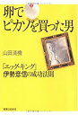 中古品(非常に良い)