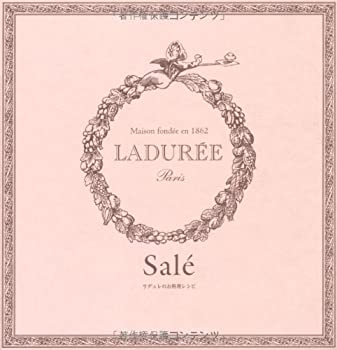 【中古】 ラデュレのお料理レシピ