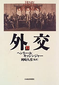 樂天商城 - 【中古】 外交 上