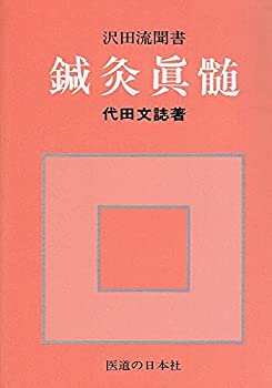 楽天市場】素霊の一本鍼の通販