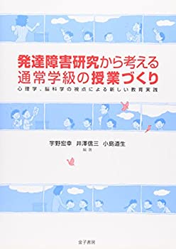 【メーカー名】金子書房【メーカー型番】【ブランド名】掲載画像は全てイメージです。実際の商品とは色味等異なる場合がございますのでご了承ください。【 ご注文からお届けまで 】・ご注文　：ご注文は24時間受け付けております。・注文確認：当店より注文確認メールを送信いたします。・入金確認：ご決済の承認が完了した翌日よりお届けまで2〜7営業日前後となります。　※海外在庫品の場合は2〜4週間程度かかる場合がございます。　※納期に変更が生じた際は別途メールにてご確認メールをお送りさせて頂きます。　※お急ぎの場合は事前にお問い合わせください。・商品発送：出荷後に配送業者と追跡番号等をメールにてご案内致します。　※離島、北海道、九州、沖縄は遅れる場合がございます。予めご了承下さい。　※ご注文後、当店よりご注文内容についてご確認のメールをする場合がございます。期日までにご返信が無い場合キャンセルとさせて頂く場合がございますので予めご了承下さい。【 在庫切れについて 】他モールとの併売品の為、在庫反映が遅れてしまう場合がございます。完売の際はメールにてご連絡させて頂きますのでご了承ください。【 初期不良のご対応について 】・商品が到着致しましたらなるべくお早めに商品のご確認をお願いいたします。・当店では初期不良があった場合に限り、商品到着から7日間はご返品及びご交換を承ります。初期不良の場合はご購入履歴の「ショップへ問い合わせ」より不具合の内容をご連絡ください。・代替品がある場合はご交換にて対応させていただきますが、代替品のご用意ができない場合はご返品及びご注文キャンセル（ご返金）とさせて頂きますので予めご了承ください。【 中古品ついて 】中古品のため画像の通りではございません。また、中古という特性上、使用や動作に影響の無い程度の使用感、経年劣化、キズや汚れ等がある場合がございますのでご了承の上お買い求めくださいませ。◆ 付属品について商品タイトルに記載がない場合がありますので、ご不明な場合はメッセージにてお問い合わせください。商品名に『付属』『特典』『○○付き』等の記載があっても特典など付属品が無い場合もございます。ダウンロードコードは付属していても使用及び保証はできません。中古品につきましては基本的に動作に必要な付属品はございますが、説明書・外箱・ドライバーインストール用のCD-ROM等は付属しておりません。◆ ゲームソフトのご注意点・商品名に「輸入版 / 海外版 / IMPORT」と記載されている海外版ゲームソフトの一部は日本版のゲーム機では動作しません。お持ちのゲーム機のバージョンなど対応可否をお調べの上、動作の有無をご確認ください。尚、輸入版ゲームについてはメーカーサポートの対象外となります。◆ DVD・Blu-rayのご注意点・商品名に「輸入版 / 海外版 / IMPORT」と記載されている海外版DVD・Blu-rayにつきましては映像方式の違いの為、一般的な国内向けプレイヤーにて再生できません。ご覧になる際はディスクの「リージョンコード」と「映像方式(DVDのみ)」に再生機器側が対応している必要があります。パソコンでは映像方式は関係ないため、リージョンコードさえ合致していれば映像方式を気にすることなく視聴可能です。・商品名に「レンタル落ち 」と記載されている商品につきましてはディスクやジャケットに管理シール（値札・セキュリティータグ・バーコード等含みます）が貼付されています。ディスクの再生に支障の無い程度の傷やジャケットに傷み（色褪せ・破れ・汚れ・濡れ痕等）が見られる場合があります。予めご了承ください。◆ トレーディングカードのご注意点トレーディングカードはプレイ用です。中古買取り品の為、細かなキズ・白欠け・多少の使用感がございますのでご了承下さいませ。再録などで型番が違う場合がございます。違った場合でも事前連絡等は致しておりませんので、型番を気にされる方はご遠慮ください。