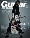 【中古】 Guitar Magazine Special Edition LUNA SEA 25th Anniversary SUGIZO INORAN (リットーミュージック ムック)