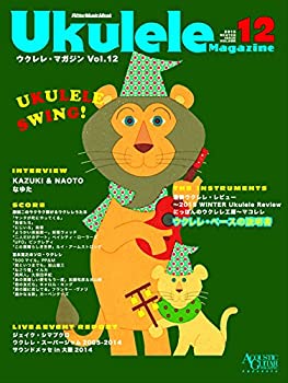 【中古】 ウクレレ・マガジン vol.12 (ACOUSTIC GUITAR MAGAZINE Presents)