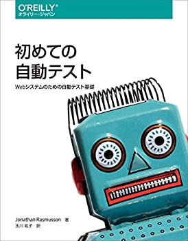 【状態】中古品（非常に良い）【メーカー名】オライリージャパン【メーカー型番】【ブランド名】掲載画像は全てイメージです。実際の商品とは色味等異なる場合がございますのでご了承ください。【 ご注文からお届けまで 】・ご注文　：ご注文は24時間受け付けております。・注文確認：当店より注文確認メールを送信いたします。・入金確認：ご決済の承認が完了した翌日よりお届けまで2〜7営業日前後となります。　※海外在庫品の場合は2〜4週間程度かかる場合がございます。　※納期に変更が生じた際は別途メールにてご確認メールをお送りさせて頂きます。　※お急ぎの場合は事前にお問い合わせください。・商品発送：出荷後に配送業者と追跡番号等をメールにてご案内致します。　※離島、北海道、九州、沖縄は遅れる場合がございます。予めご了承下さい。　※ご注文後、当店よりご注文内容についてご確認のメールをする場合がございます。期日までにご返信が無い場合キャンセルとさせて頂く場合がございますので予めご了承下さい。【 在庫切れについて 】他モールとの併売品の為、在庫反映が遅れてしまう場合がございます。完売の際はメールにてご連絡させて頂きますのでご了承ください。【 初期不良のご対応について 】・商品が到着致しましたらなるべくお早めに商品のご確認をお願いいたします。・当店では初期不良があった場合に限り、商品到着から7日間はご返品及びご交換を承ります。初期不良の場合はご購入履歴の「ショップへ問い合わせ」より不具合の内容をご連絡ください。・代替品がある場合はご交換にて対応させていただきますが、代替品のご用意ができない場合はご返品及びご注文キャンセル（ご返金）とさせて頂きますので予めご了承ください。【 中古品ついて 】中古品のため画像の通りではございません。また、中古という特性上、使用や動作に影響の無い程度の使用感、経年劣化、キズや汚れ等がある場合がございますのでご了承の上お買い求めくださいませ。◆ 付属品について商品タイトルに記載がない場合がありますので、ご不明な場合はメッセージにてお問い合わせください。商品名に『付属』『特典』『○○付き』等の記載があっても特典など付属品が無い場合もございます。ダウンロードコードは付属していても使用及び保証はできません。中古品につきましては基本的に動作に必要な付属品はございますが、説明書・外箱・ドライバーインストール用のCD-ROM等は付属しておりません。◆ ゲームソフトのご注意点・商品名に「輸入版 / 海外版 / IMPORT」と記載されている海外版ゲームソフトの一部は日本版のゲーム機では動作しません。お持ちのゲーム機のバージョンなど対応可否をお調べの上、動作の有無をご確認ください。尚、輸入版ゲームについてはメーカーサポートの対象外となります。◆ DVD・Blu-rayのご注意点・商品名に「輸入版 / 海外版 / IMPORT」と記載されている海外版DVD・Blu-rayにつきましては映像方式の違いの為、一般的な国内向けプレイヤーにて再生できません。ご覧になる際はディスクの「リージョンコード」と「映像方式(DVDのみ)」に再生機器側が対応している必要があります。パソコンでは映像方式は関係ないため、リージョンコードさえ合致していれば映像方式を気にすることなく視聴可能です。・商品名に「レンタル落ち 」と記載されている商品につきましてはディスクやジャケットに管理シール（値札・セキュリティータグ・バーコード等含みます）が貼付されています。ディスクの再生に支障の無い程度の傷やジャケットに傷み（色褪せ・破れ・汚れ・濡れ痕等）が見られる場合があります。予めご了承ください。◆ トレーディングカードのご注意点トレーディングカードはプレイ用です。中古買取り品の為、細かなキズ・白欠け・多少の使用感がございますのでご了承下さいませ。再録などで型番が違う場合がございます。違った場合でも事前連絡等は致しておりませんので、型番を気にされる方はご遠慮ください。