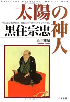 【メーカー名】たま出版【メーカー型番】【ブランド名】掲載画像は全てイメージです。実際の商品とは色味等異なる場合がございますのでご了承ください。【 ご注文からお届けまで 】・ご注文　：ご注文は24時間受け付けております。・注文確認：当店より注文確認メールを送信いたします。・入金確認：ご決済の承認が完了した翌日よりお届けまで2〜7営業日前後となります。　※海外在庫品の場合は2〜4週間程度かかる場合がございます。　※納期に変更が生じた際は別途メールにてご確認メールをお送りさせて頂きます。　※お急ぎの場合は事前にお問い合わせください。・商品発送：出荷後に配送業者と追跡番号等をメールにてご案内致します。　※離島、北海道、九州、沖縄は遅れる場合がございます。予めご了承下さい。　※ご注文後、当店よりご注文内容についてご確認のメールをする場合がございます。期日までにご返信が無い場合キャンセルとさせて頂く場合がございますので予めご了承下さい。【 在庫切れについて 】他モールとの併売品の為、在庫反映が遅れてしまう場合がございます。完売の際はメールにてご連絡させて頂きますのでご了承ください。【 初期不良のご対応について 】・商品が到着致しましたらなるべくお早めに商品のご確認をお願いいたします。・当店では初期不良があった場合に限り、商品到着から7日間はご返品及びご交換を承ります。初期不良の場合はご購入履歴の「ショップへ問い合わせ」より不具合の内容をご連絡ください。・代替品がある場合はご交換にて対応させていただきますが、代替品のご用意ができない場合はご返品及びご注文キャンセル（ご返金）とさせて頂きますので予めご了承ください。【 中古品ついて 】中古品のため画像の通りではございません。また、中古という特性上、使用や動作に影響の無い程度の使用感、経年劣化、キズや汚れ等がある場合がございますのでご了承の上お買い求めくださいませ。◆ 付属品について商品タイトルに記載がない場合がありますので、ご不明な場合はメッセージにてお問い合わせください。商品名に『付属』『特典』『○○付き』等の記載があっても特典など付属品が無い場合もございます。ダウンロードコードは付属していても使用及び保証はできません。中古品につきましては基本的に動作に必要な付属品はございますが、説明書・外箱・ドライバーインストール用のCD-ROM等は付属しておりません。◆ ゲームソフトのご注意点・商品名に「輸入版 / 海外版 / IMPORT」と記載されている海外版ゲームソフトの一部は日本版のゲーム機では動作しません。お持ちのゲーム機のバージョンなど対応可否をお調べの上、動作の有無をご確認ください。尚、輸入版ゲームについてはメーカーサポートの対象外となります。◆ DVD・Blu-rayのご注意点・商品名に「輸入版 / 海外版 / IMPORT」と記載されている海外版DVD・Blu-rayにつきましては映像方式の違いの為、一般的な国内向けプレイヤーにて再生できません。ご覧になる際はディスクの「リージョンコード」と「映像方式(DVDのみ)」に再生機器側が対応している必要があります。パソコンでは映像方式は関係ないため、リージョンコードさえ合致していれば映像方式を気にすることなく視聴可能です。・商品名に「レンタル落ち 」と記載されている商品につきましてはディスクやジャケットに管理シール（値札・セキュリティータグ・バーコード等含みます）が貼付されています。ディスクの再生に支障の無い程度の傷やジャケットに傷み（色褪せ・破れ・汚れ・濡れ痕等）が見られる場合があります。予めご了承ください。◆ トレーディングカードのご注意点トレーディングカードはプレイ用です。中古買取り品の為、細かなキズ・白欠け・多少の使用感がございますのでご了承下さいませ。再録などで型番が違う場合がございます。違った場合でも事前連絡等は致しておりませんので、型番を気にされる方はご遠慮ください。