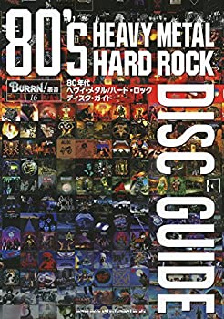 楽天AJIMURA-SHOP【中古】 80年代ヘヴィ・メタル ハード・ロック ディスクガイド （BURRN!叢書）