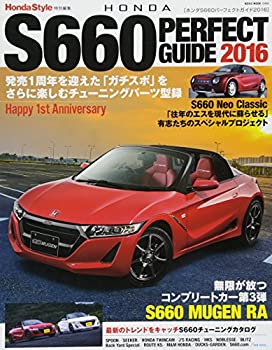 【中古】 Honda S660 Perfect Guide 2016 (NEKO MOOK)