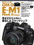 【中古】 オリンパス OM-D E-M1 MarkII WORLD (日本カメラMOOK)