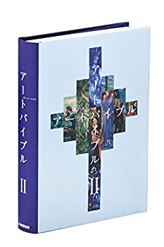 【中古】 アートバイブルII