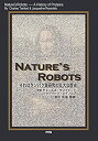 AJIMURA-SHOP㤨֡š NATURE'S ROBOTS?ϥѥˡפβǤʤ3,980ߤˤʤޤ