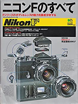 楽天市場】ニコン f2 修理（本・雑誌・コミック）の通販