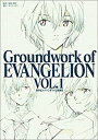【中古】 新世紀エヴァンゲリオン 原画集 Vol.1