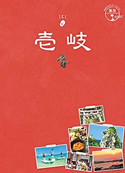 樂天商城 - 【中古】 06 地球の歩き方JAPAN 島旅 壱岐