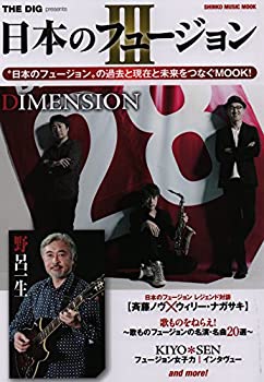 樂天商城 - 【中古】 THE DIG presents 日本のフュージョン III (シンコー・ミュージックMOOK)