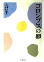 中古品(非常に良い)
