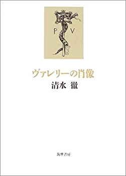 樂天商城 - 【中古】 ヴァレリーの肖像