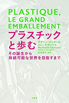 【メーカー名】原書房【メーカー型番】【ブランド名】掲載画像は全てイメージです。実際の商品とは色味等異なる場合がございますのでご了承ください。【 ご注文からお届けまで 】・ご注文　：ご注文は24時間受け付けております。・注文確認：当店より注文確認メールを送信いたします。・入金確認：ご決済の承認が完了した翌日よりお届けまで2〜7営業日前後となります。　※海外在庫品の場合は2〜4週間程度かかる場合がございます。　※納期に変更が生じた際は別途メールにてご確認メールをお送りさせて頂きます。　※お急ぎの場合は事前にお問い合わせください。・商品発送：出荷後に配送業者と追跡番号等をメールにてご案内致します。　※離島、北海道、九州、沖縄は遅れる場合がございます。予めご了承下さい。　※ご注文後、当店よりご注文内容についてご確認のメールをする場合がございます。期日までにご返信が無い場合キャンセルとさせて頂く場合がございますので予めご了承下さい。【 在庫切れについて 】他モールとの併売品の為、在庫反映が遅れてしまう場合がございます。完売の際はメールにてご連絡させて頂きますのでご了承ください。【 初期不良のご対応について 】・商品が到着致しましたらなるべくお早めに商品のご確認をお願いいたします。・当店では初期不良があった場合に限り、商品到着から7日間はご返品及びご交換を承ります。初期不良の場合はご購入履歴の「ショップへ問い合わせ」より不具合の内容をご連絡ください。・代替品がある場合はご交換にて対応させていただきますが、代替品のご用意ができない場合はご返品及びご注文キャンセル（ご返金）とさせて頂きますので予めご了承ください。【 中古品ついて 】中古品のため画像の通りではございません。また、中古という特性上、使用や動作に影響の無い程度の使用感、経年劣化、キズや汚れ等がある場合がございますのでご了承の上お買い求めくださいませ。◆ 付属品について商品タイトルに記載がない場合がありますので、ご不明な場合はメッセージにてお問い合わせください。商品名に『付属』『特典』『○○付き』等の記載があっても特典など付属品が無い場合もございます。ダウンロードコードは付属していても使用及び保証はできません。中古品につきましては基本的に動作に必要な付属品はございますが、説明書・外箱・ドライバーインストール用のCD-ROM等は付属しておりません。◆ ゲームソフトのご注意点・商品名に「輸入版 / 海外版 / IMPORT」と記載されている海外版ゲームソフトの一部は日本版のゲーム機では動作しません。お持ちのゲーム機のバージョンなど対応可否をお調べの上、動作の有無をご確認ください。尚、輸入版ゲームについてはメーカーサポートの対象外となります。◆ DVD・Blu-rayのご注意点・商品名に「輸入版 / 海外版 / IMPORT」と記載されている海外版DVD・Blu-rayにつきましては映像方式の違いの為、一般的な国内向けプレイヤーにて再生できません。ご覧になる際はディスクの「リージョンコード」と「映像方式(DVDのみ)」に再生機器側が対応している必要があります。パソコンでは映像方式は関係ないため、リージョンコードさえ合致していれば映像方式を気にすることなく視聴可能です。・商品名に「レンタル落ち 」と記載されている商品につきましてはディスクやジャケットに管理シール（値札・セキュリティータグ・バーコード等含みます）が貼付されています。ディスクの再生に支障の無い程度の傷やジャケットに傷み（色褪せ・破れ・汚れ・濡れ痕等）が見られる場合があります。予めご了承ください。◆ トレーディングカードのご注意点トレーディングカードはプレイ用です。中古買取り品の為、細かなキズ・白欠け・多少の使用感がございますのでご了承下さいませ。再録などで型番が違う場合がございます。違った場合でも事前連絡等は致しておりませんので、型番を気にされる方はご遠慮ください。