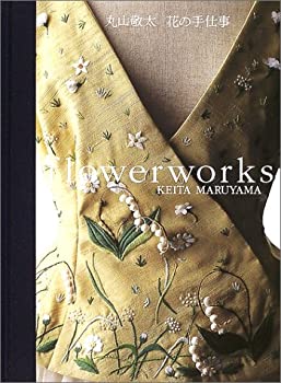 乐天商城 - 【中古】 花の手仕事 flowerworks
